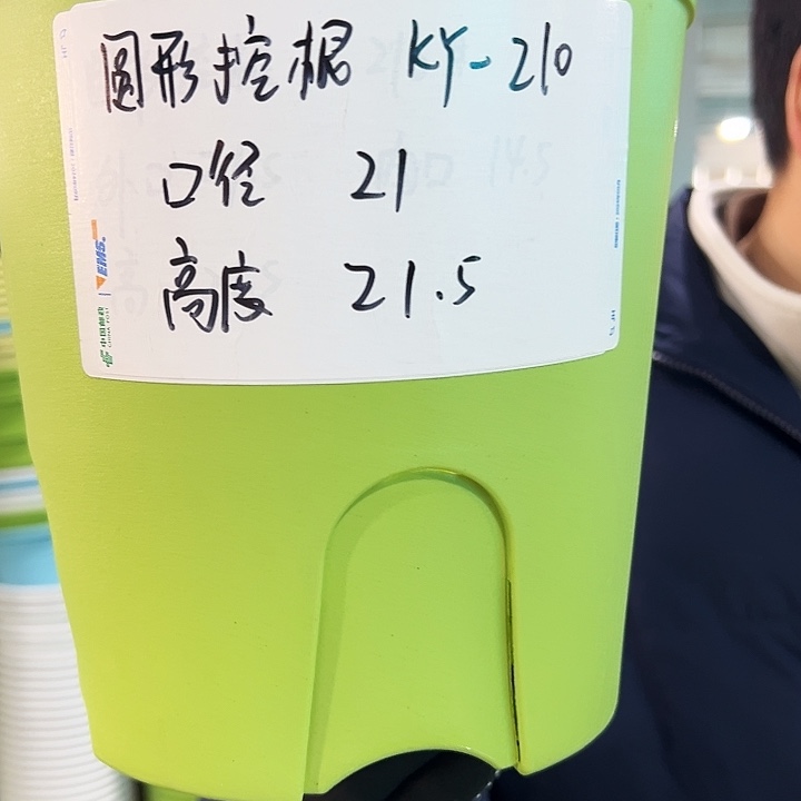 正品圆控口21高21白色5个无托