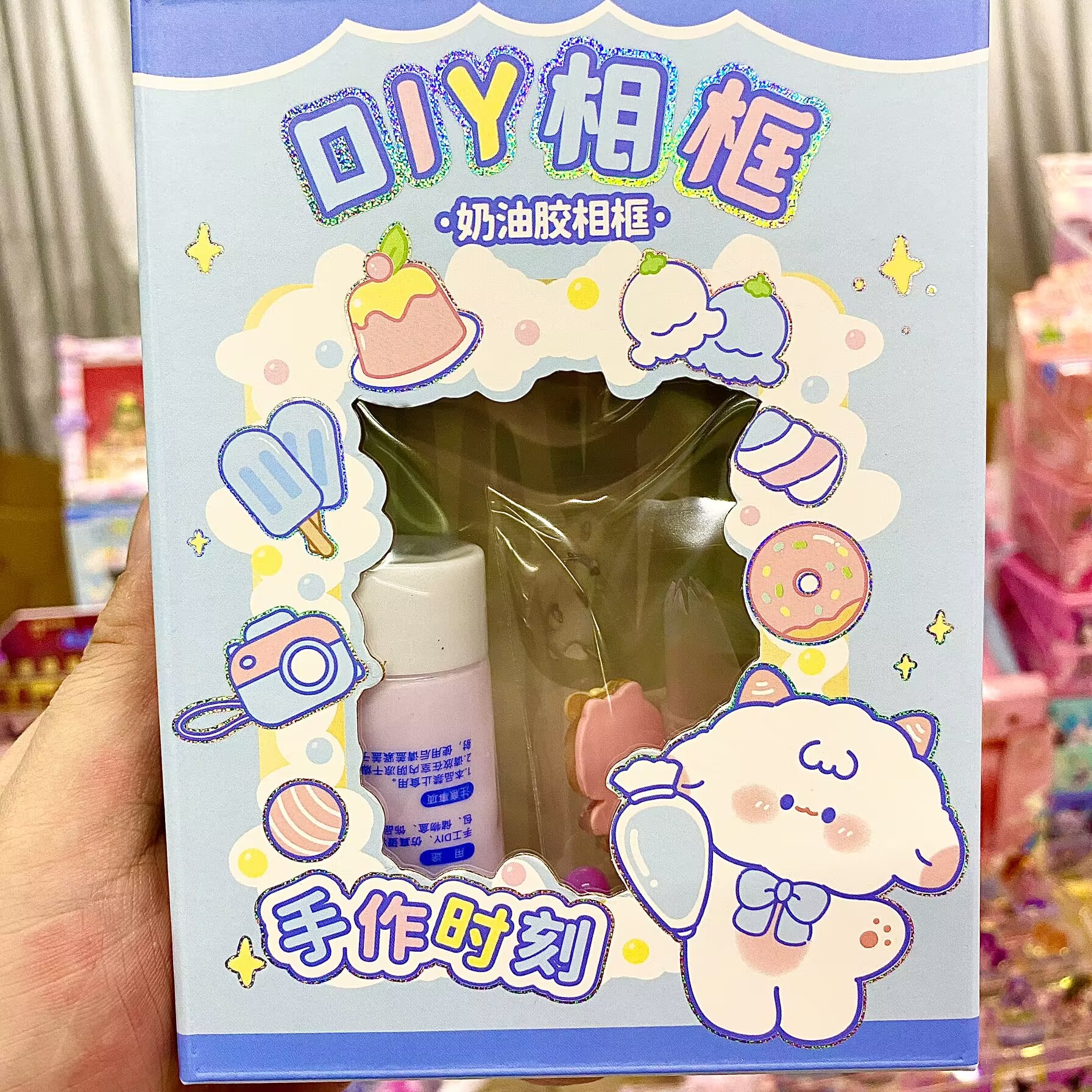 创意奶油胶相框diy制作创意摆件