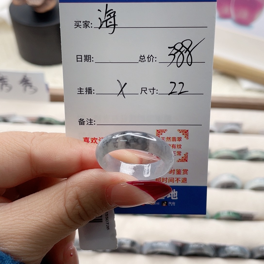 翡翠戒指未镶嵌海*cv j j k