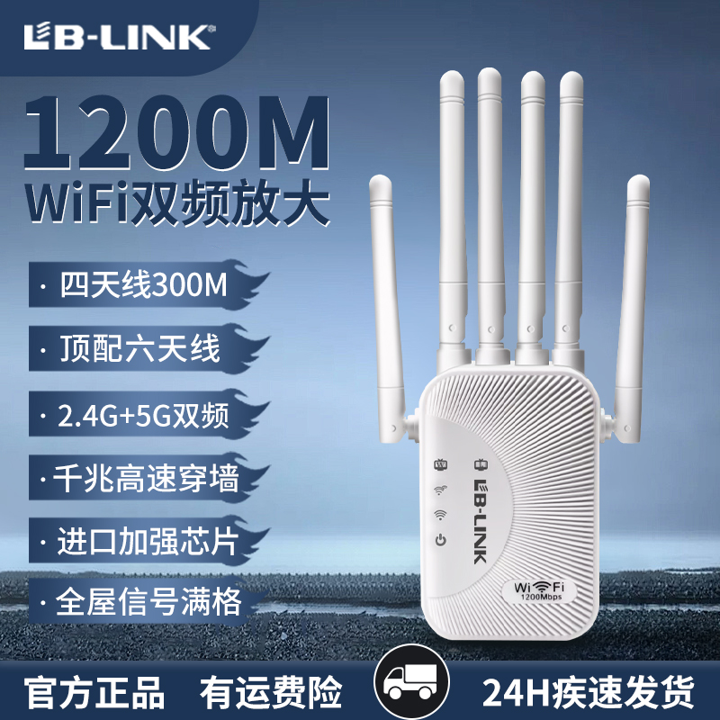 必联wifi信号放大器网络信号扩大器穿墙王路由器增强器无线接收器商品图