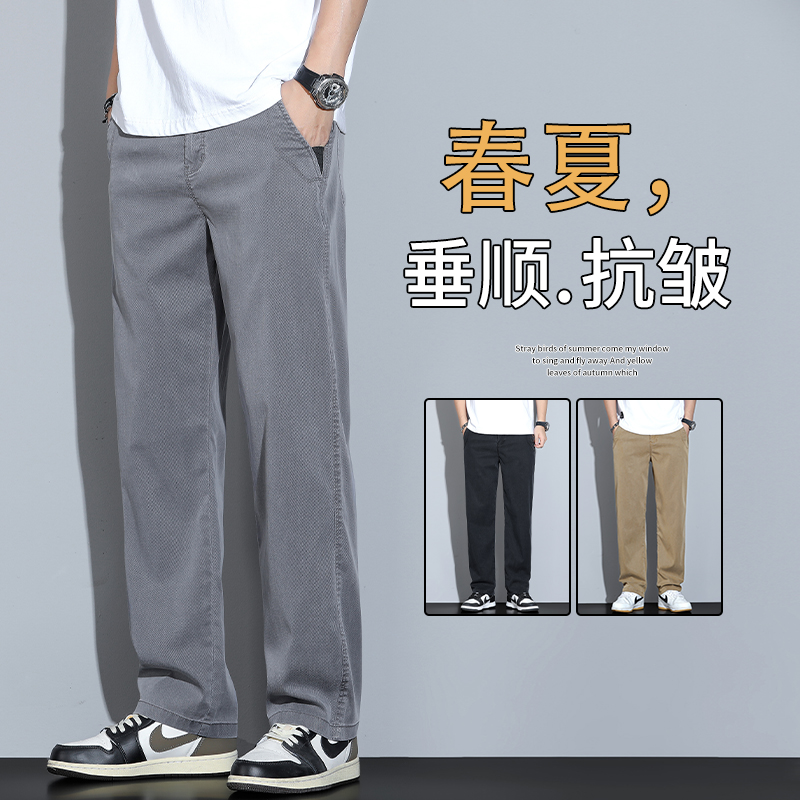 构想季春夏新款抗皱直筒休闲裤男士百搭阔腿裤宽松商务休闲裤子男商品图