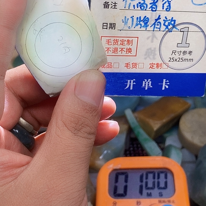 颈饰未镶嵌翡翠海**空翡翠