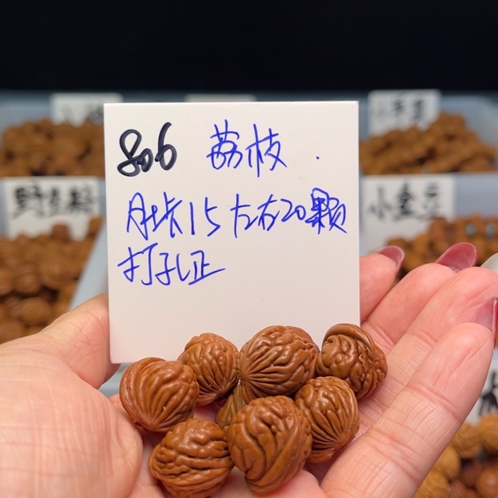 桃核把件荔枝15尺寸20颗