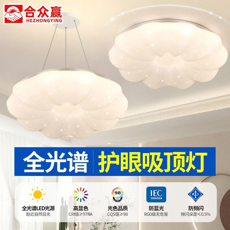 合众赢北欧风南瓜吸顶灯简约卧室灯个性云朵吊灯儿童房间灯餐厅灯
