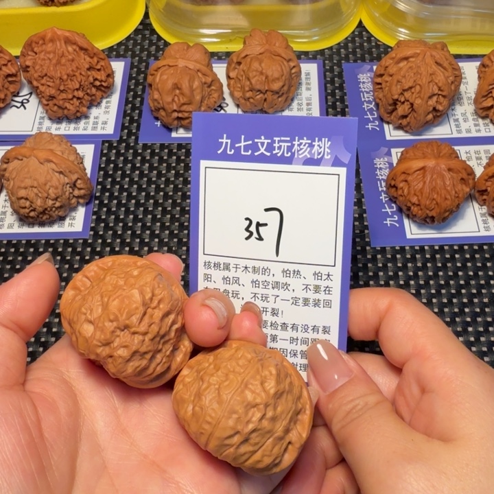 核桃文玩核桃357南瓜40