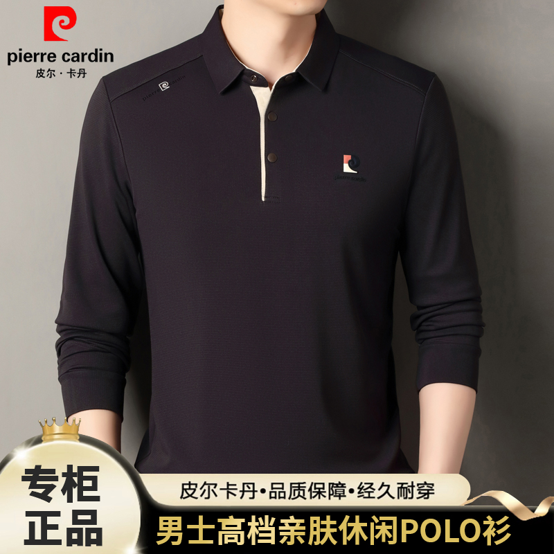皮尔卡丹男士秋季新款高档翻领POLO衫商务休闲翻领薄款长袖T恤男