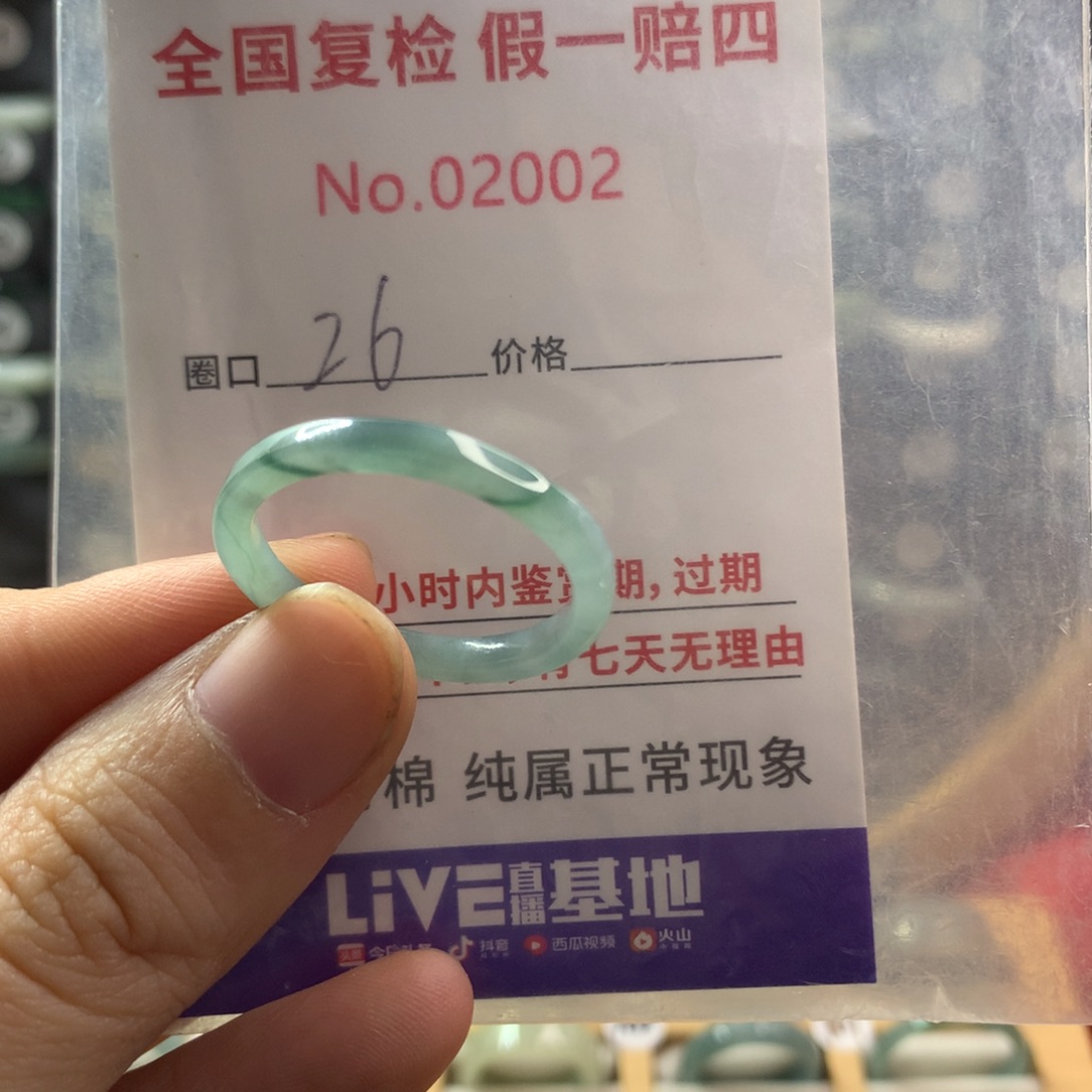 翡翠未镶嵌戒圈天然翡翠