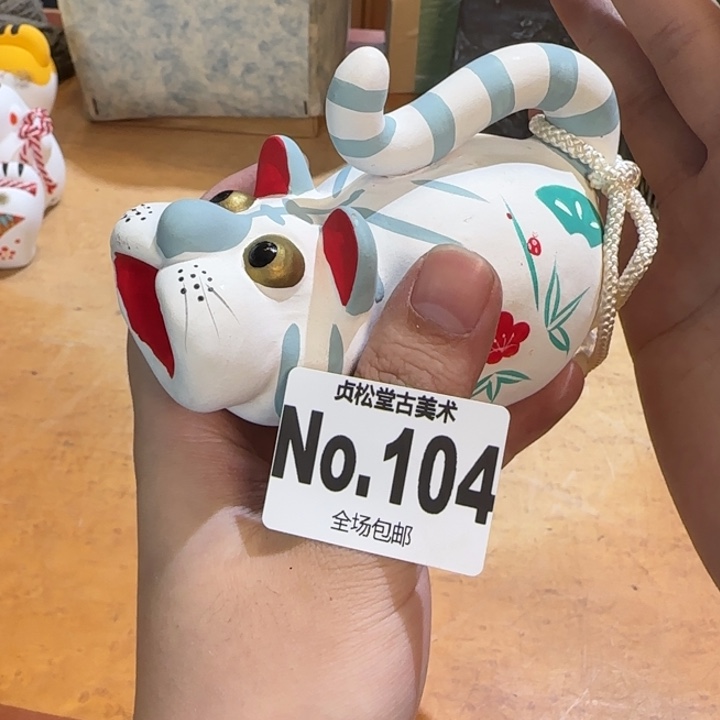 摆件狂****云健健康康平平安安