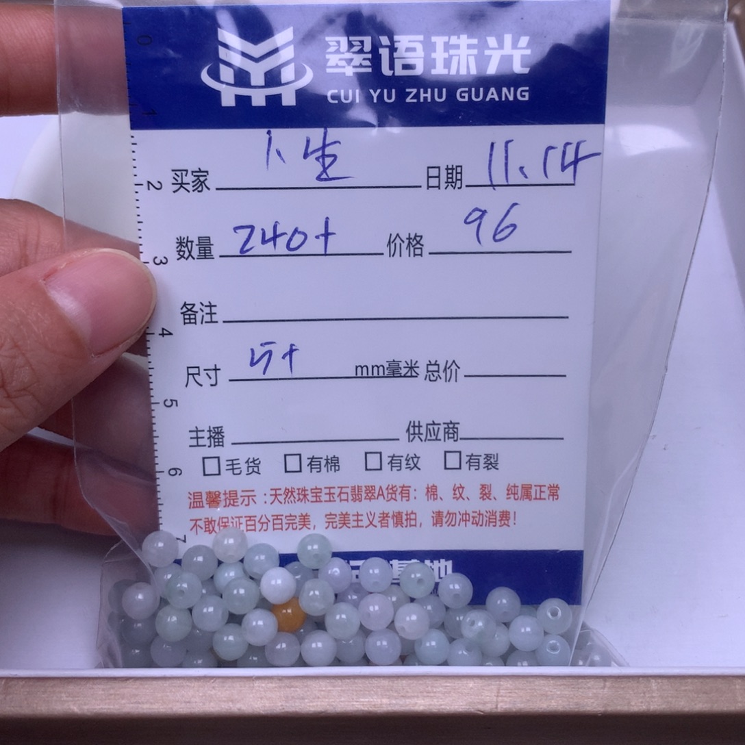 人***生翡翠散珠翡翠散珠