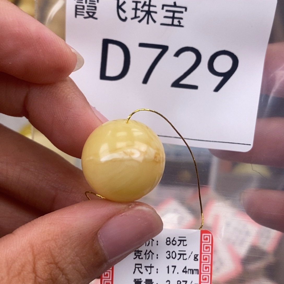 琥珀未镶嵌珠宝奇石17.4