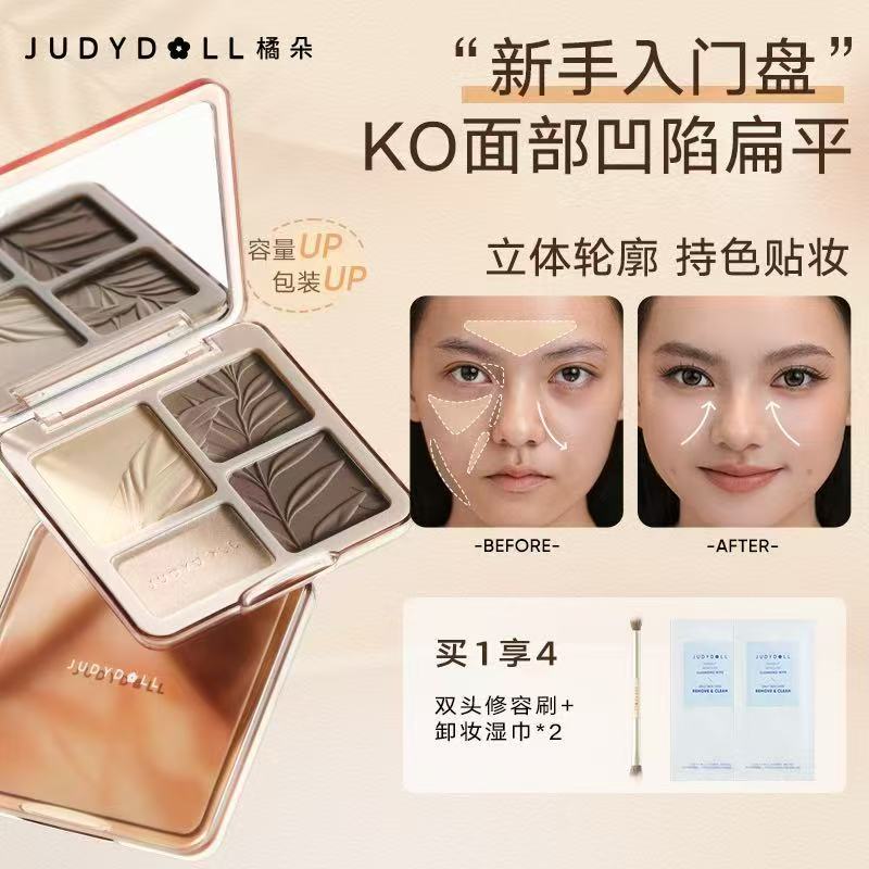 橘朵高光修容一体盘发际线粉眼影提亮脸部鼻影综合哑光达人专享DB商品图