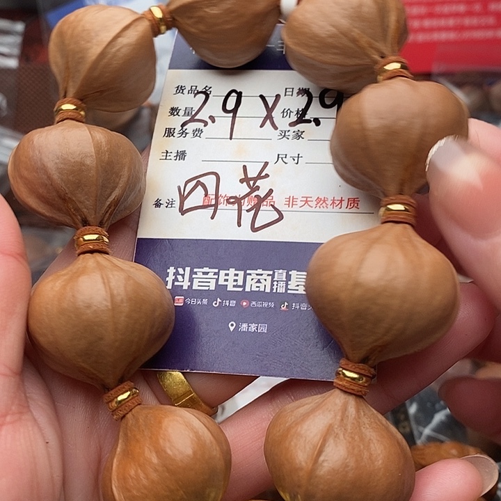 手串/手链橄榄核墨**龍