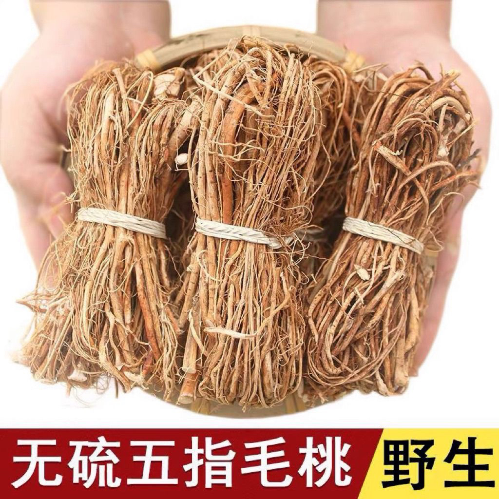 正宗天然五指毛桃广西五指毛桃野生炖汤五爪牛奶干货晒干泡酒煲汤
