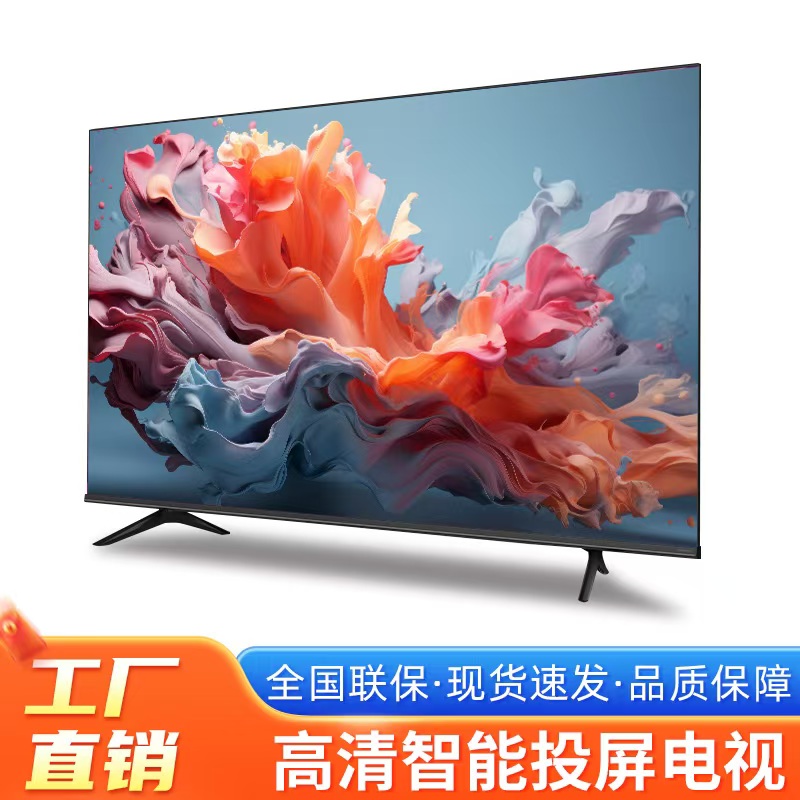 2025新品【HD-100平面】王牌千万网络高清家用酒店大投屏液晶电视机