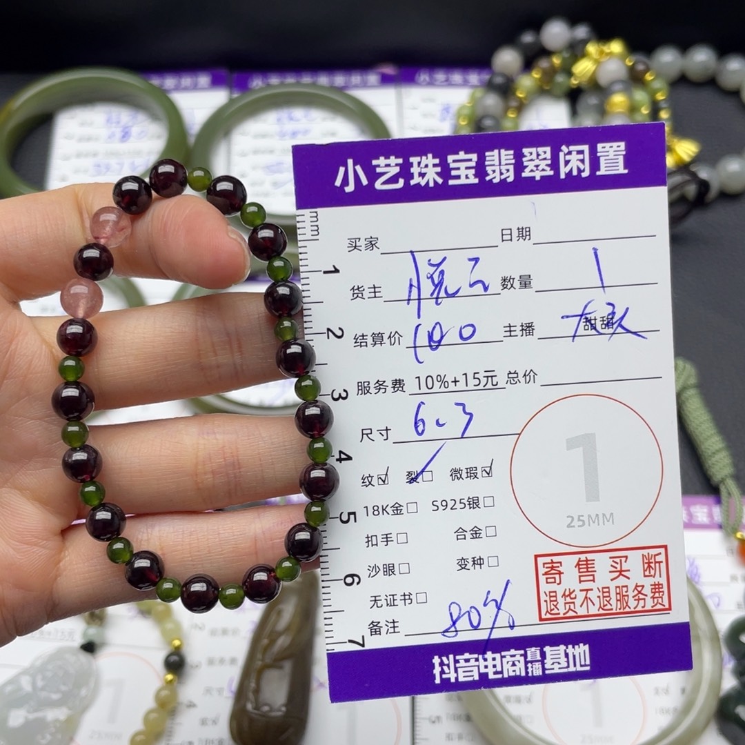 和田玉未镶嵌手串