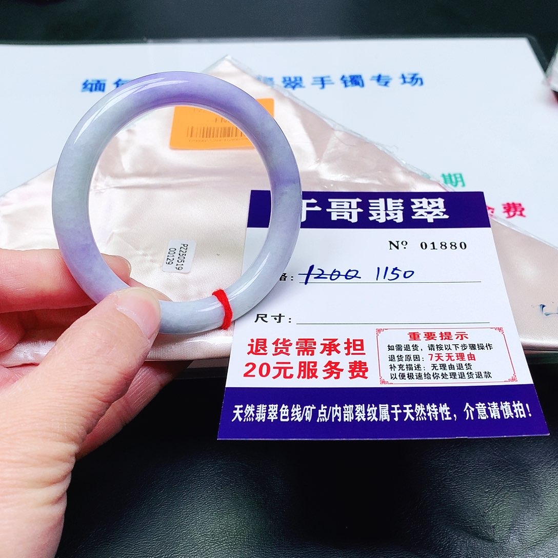 d***u翡翠未镶嵌手镯880。            