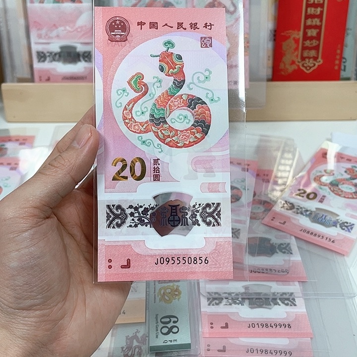 塑料蛇钞-0856———————