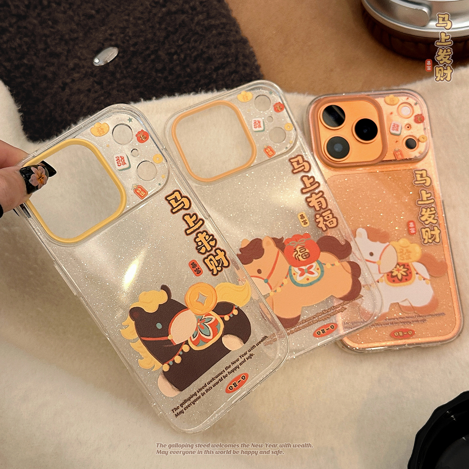 中国风马年发财文字适用iphone17手机壳苹果16promax透明1513软11