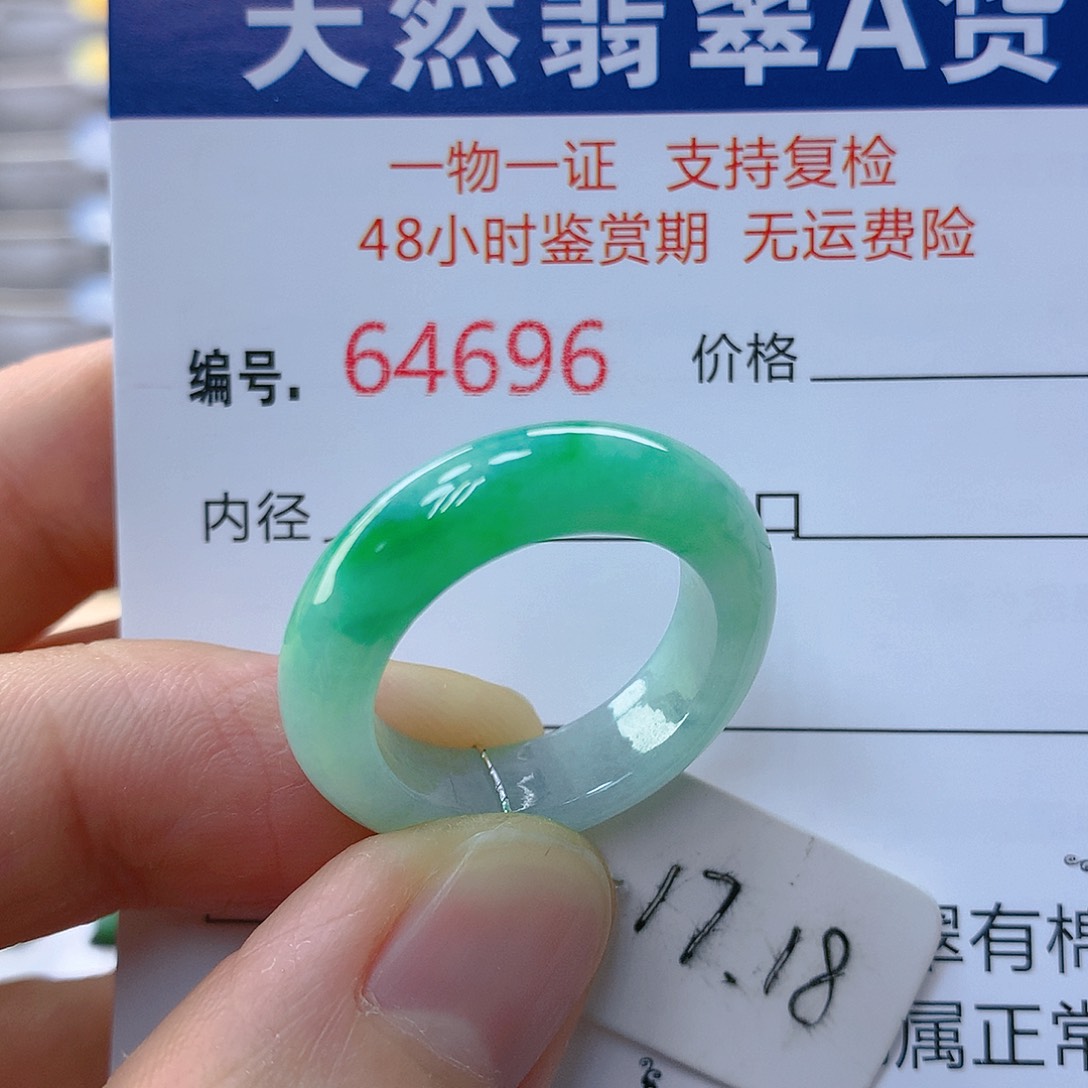 翡翠戒指未镶嵌翡翠