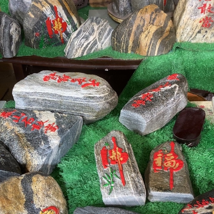 不***呀16个 福如东海 寿比南山