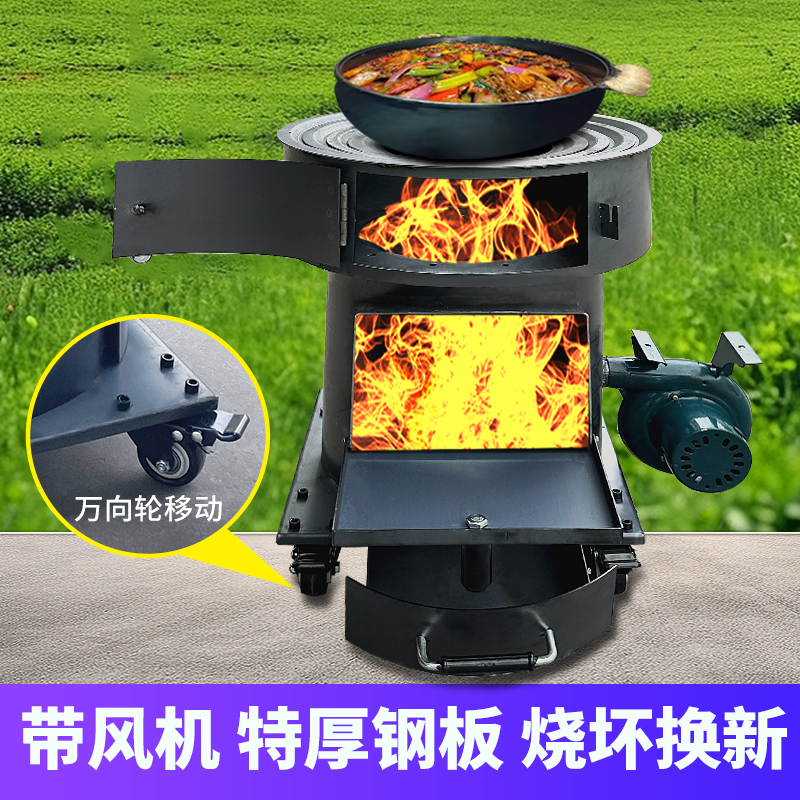 户外柴火炉【带风机】