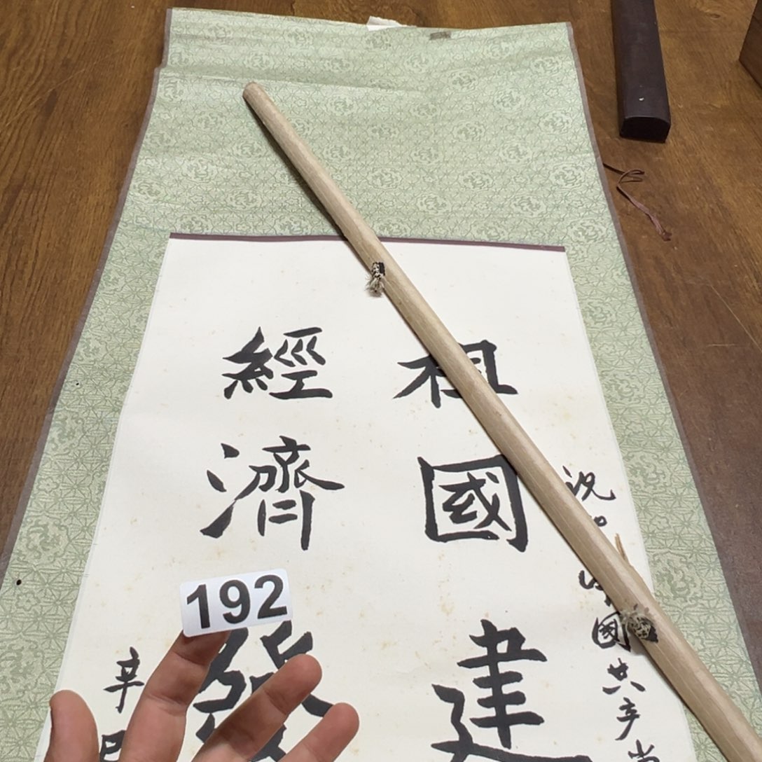 东*哈哈哈哈我的192