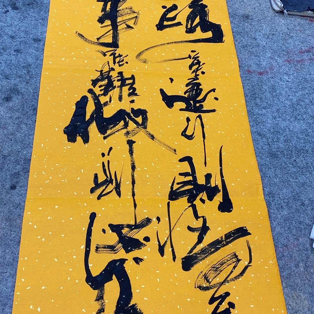 书法吴昊老师手写