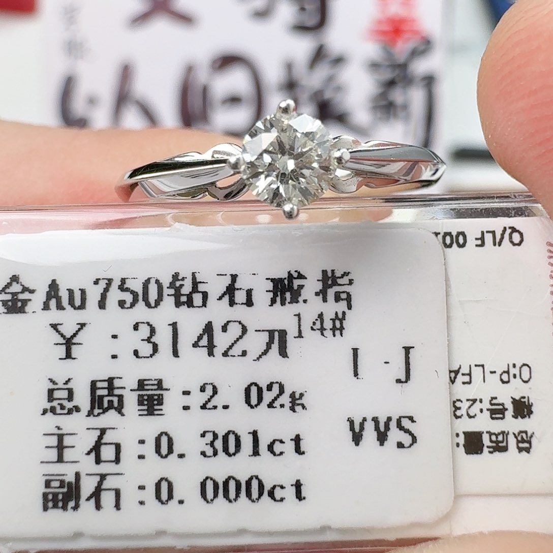 钻石戒指/指环18K金镶嵌