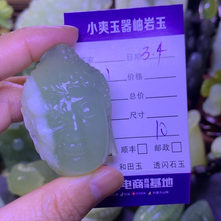 岫玉手把件未镶嵌