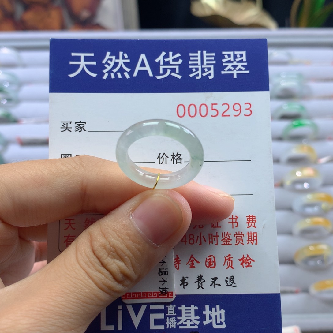翡翠戒圈未镶嵌9号