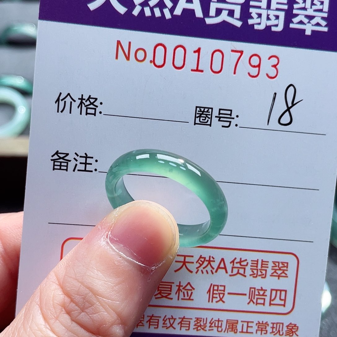 翡翠戒指未镶嵌戒指