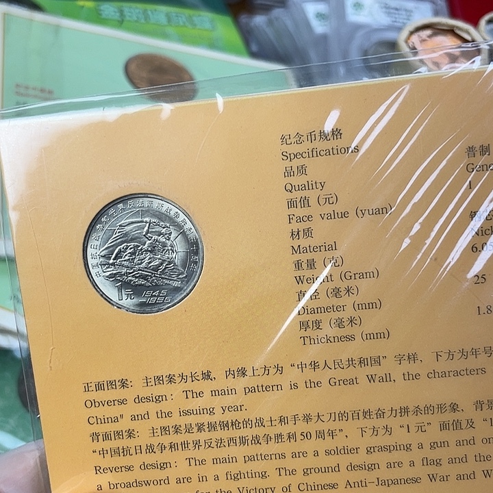 其他普通金属抗战jnb