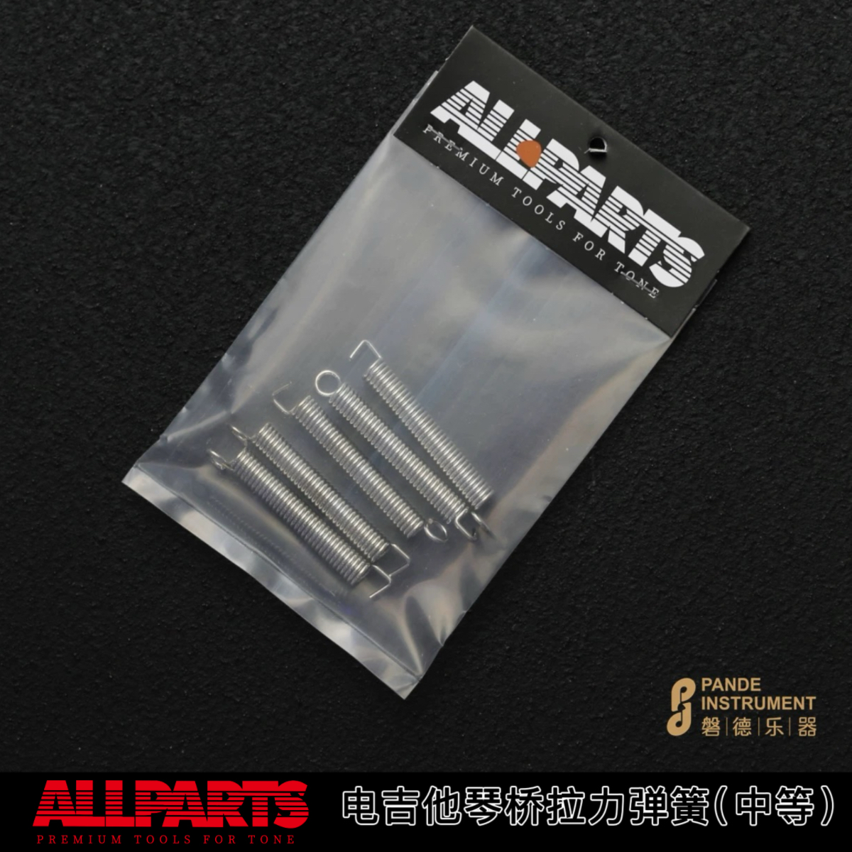 ALLPARTS fender st款琴桥弹簧 中强度拉力 5根一套 进口品质