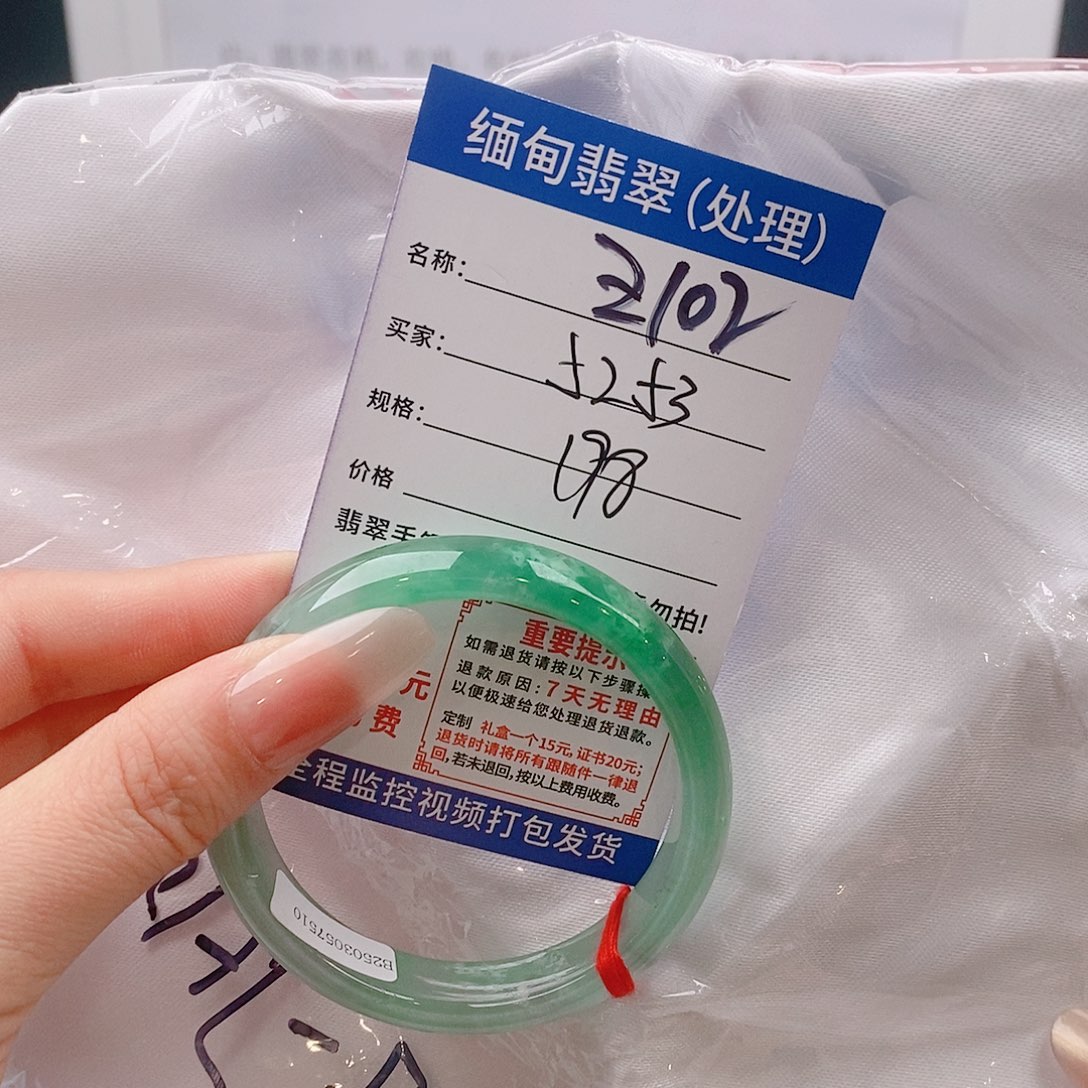 翡翠手镯未镶嵌缅甸翡翠手镯处理Ｚ102