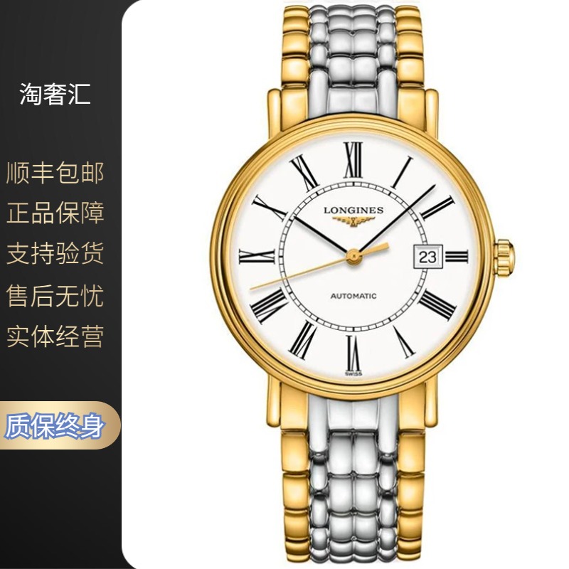 99新 Longines/浪琴 瑰丽922/机械/镀金罗马/表径40mm/男士腕表