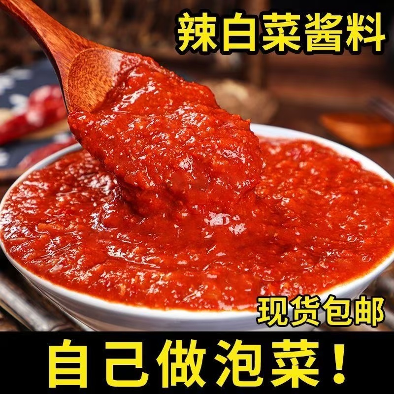 东北延边辣白菜正宗朝鲜族风味酸甜爽口泡菜酱辣椒酱