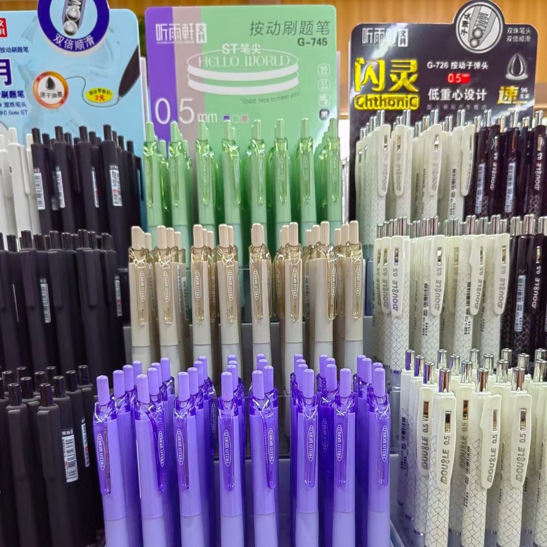 炸福利-学生中性笔已直播间为准