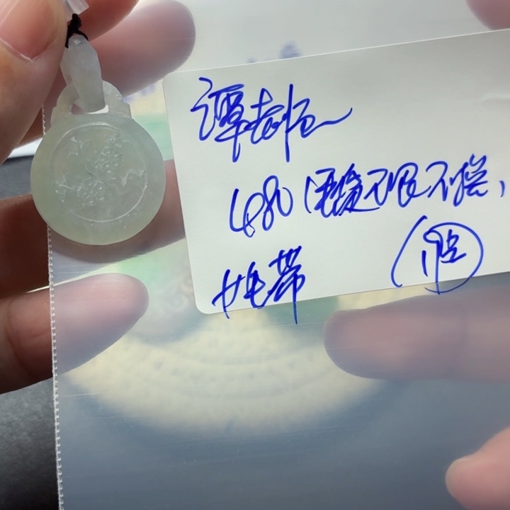 伊***师定制翡翠未镶嵌毛货待编款式不退不换