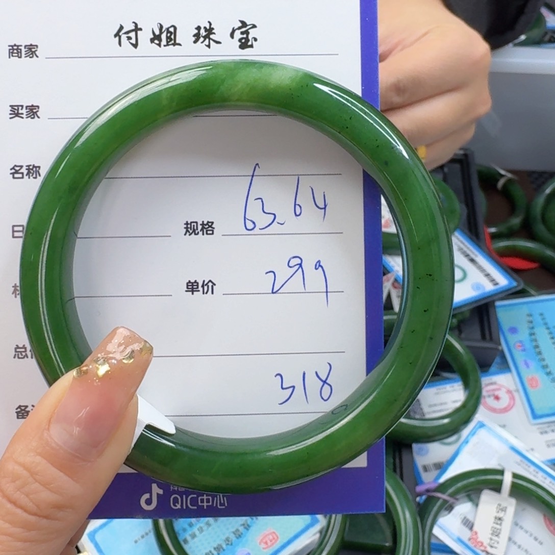 和田玉（碧玉）手镯未镶嵌