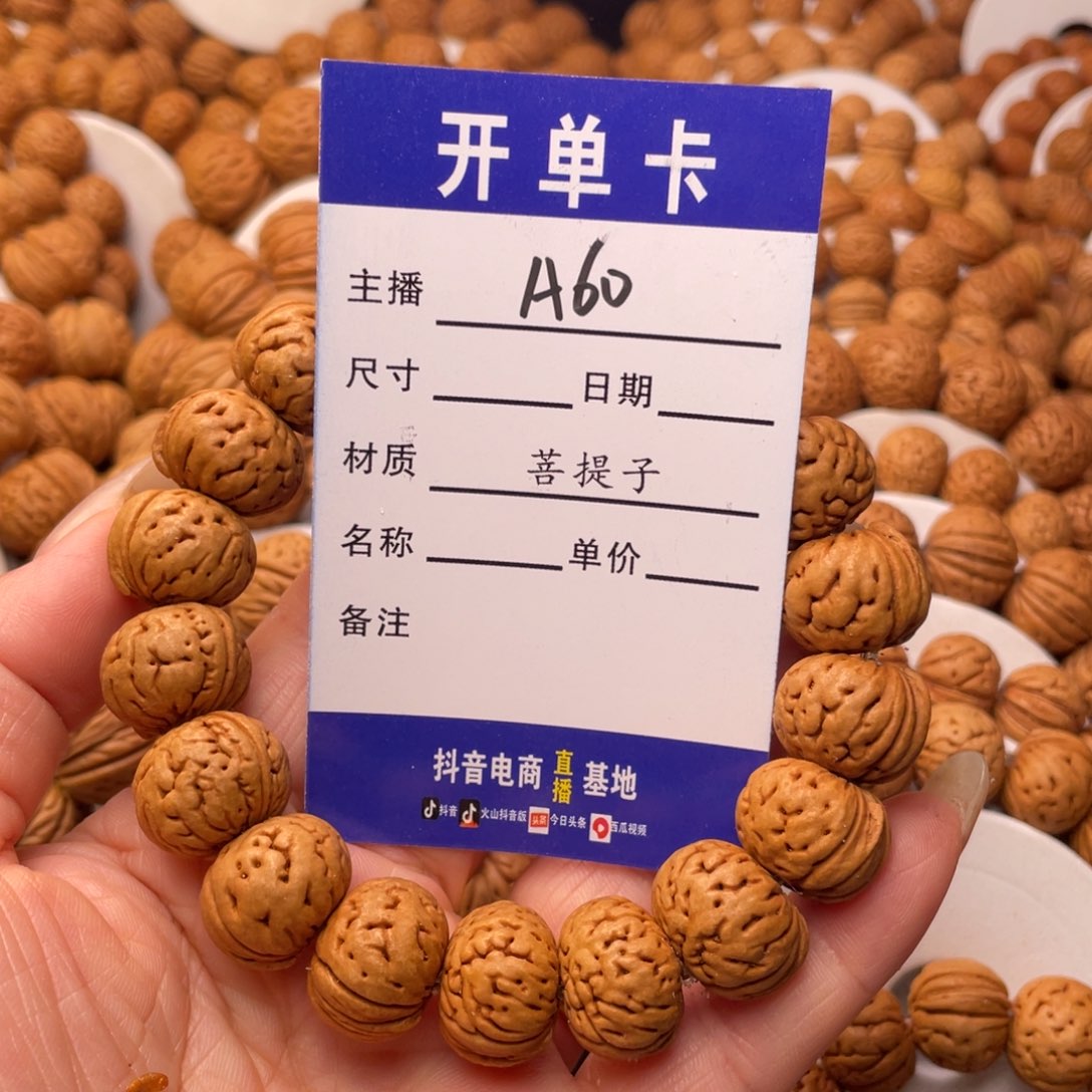 桃核手串桃核手串60