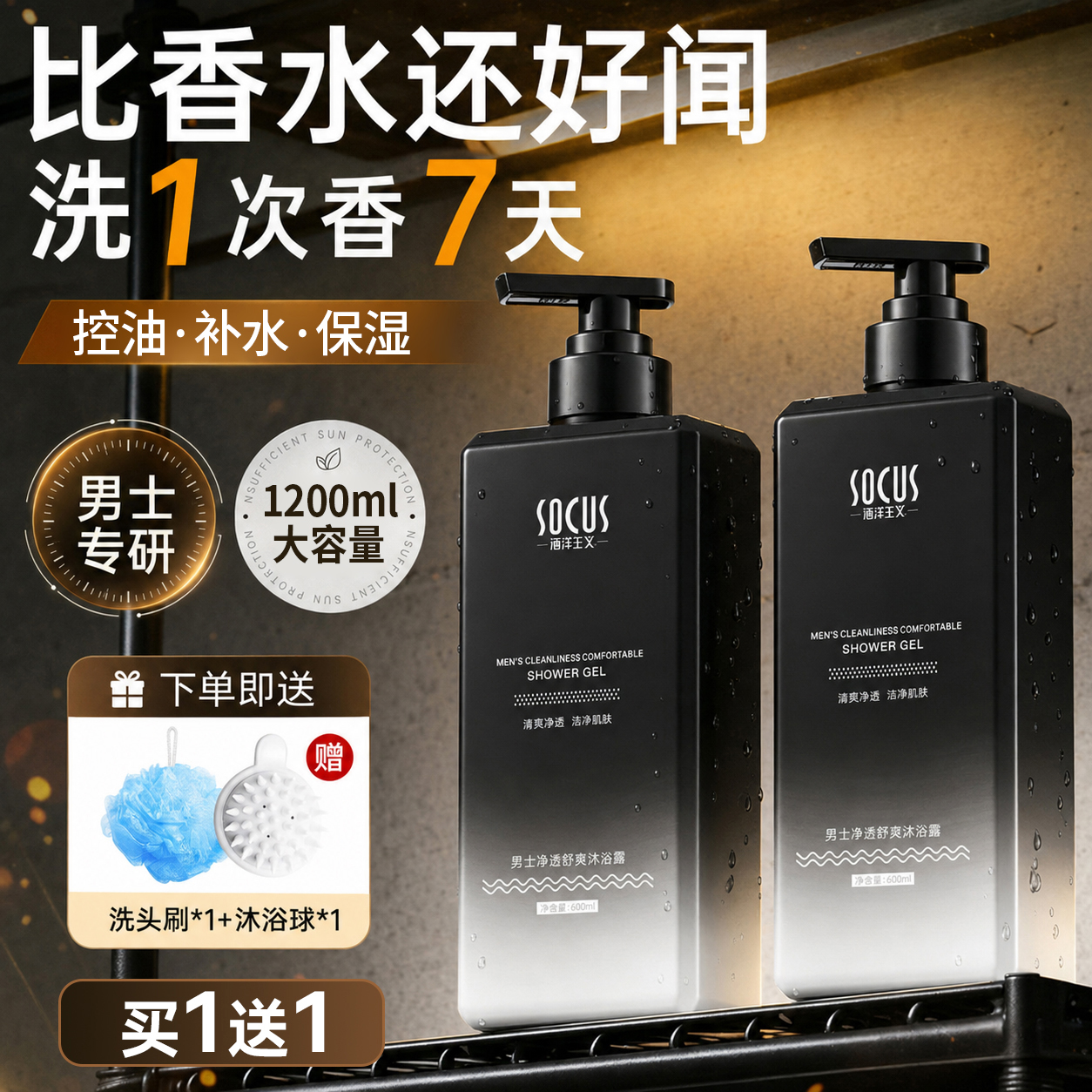 【官方正品】古龙香水沐浴露男士控油保湿持久留香72小时全身香套装
