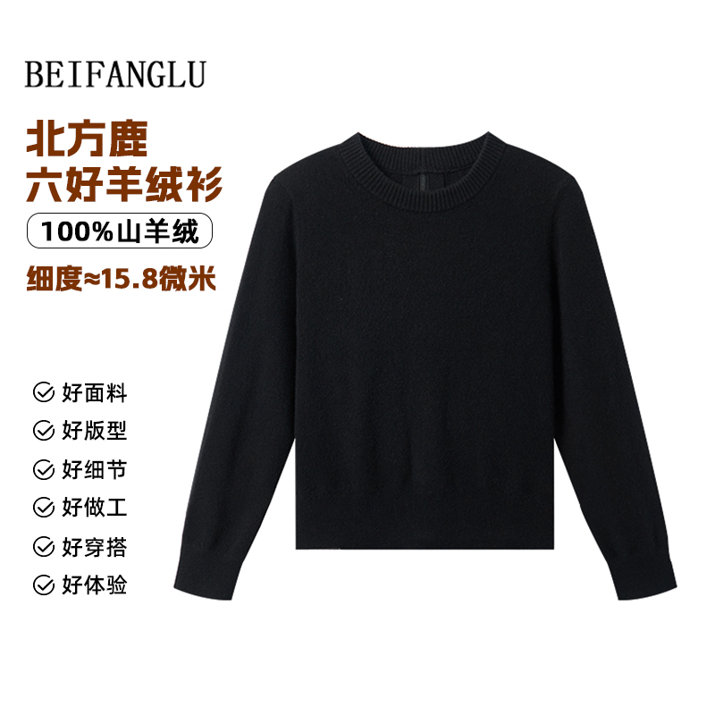 北方鹿 【15.8微米100%细山羊绒】E*系列后背拉链羊绒针织衫251415