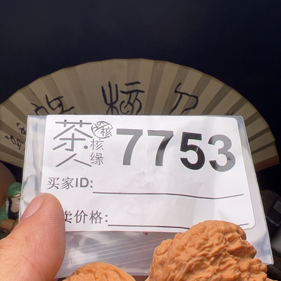 文玩核桃吊坠今天