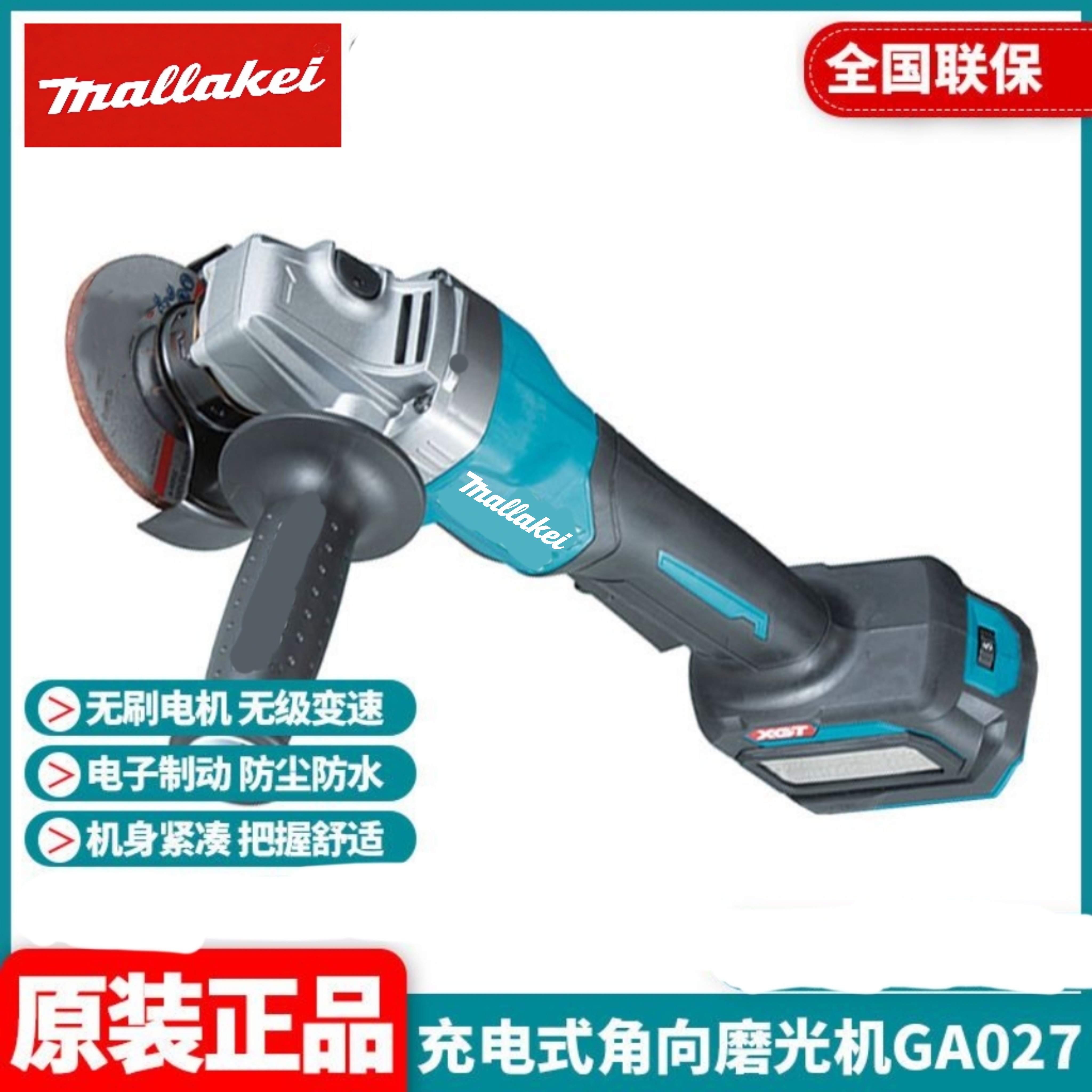 飞飞专属 一电一充10节 牧田电池锂电角磨机大功率纯铜无刷电机