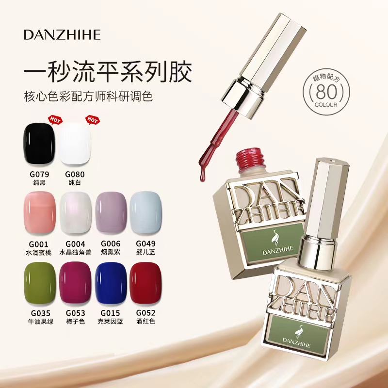 丹指鹤新款美甲油胶美甲店专用显白实色套系一秒流平指甲油胶套装