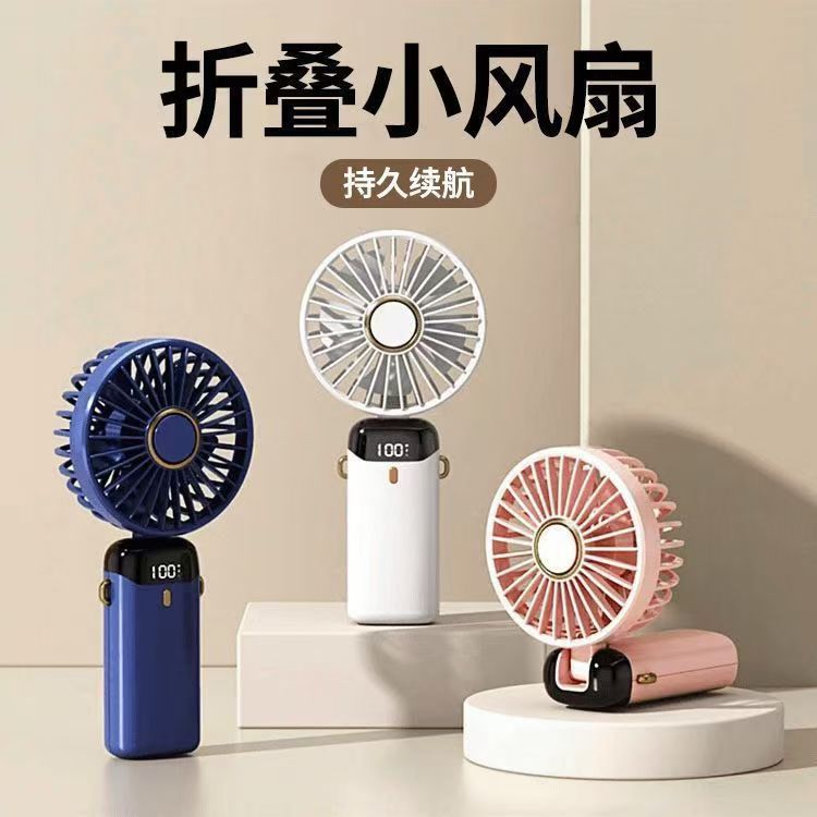 【活动价】新款USB迷你手持风扇便携式折叠风扇挂脖数显香薰小风扇