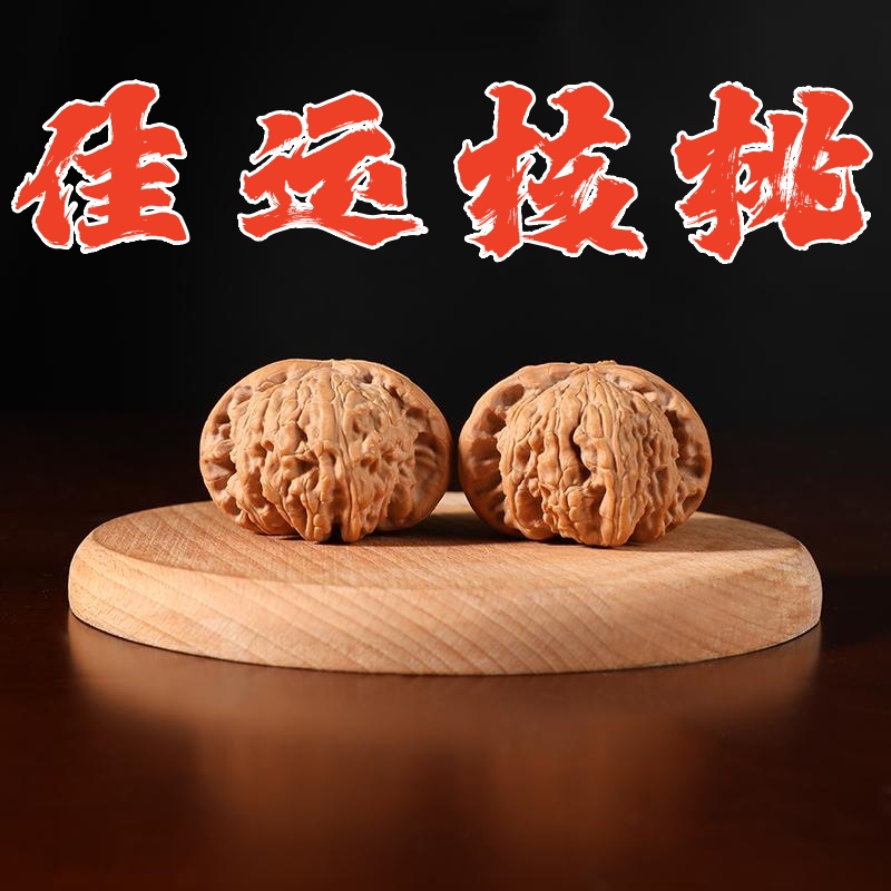 【佳运核桃】超级福袋-随机文玩核桃一对