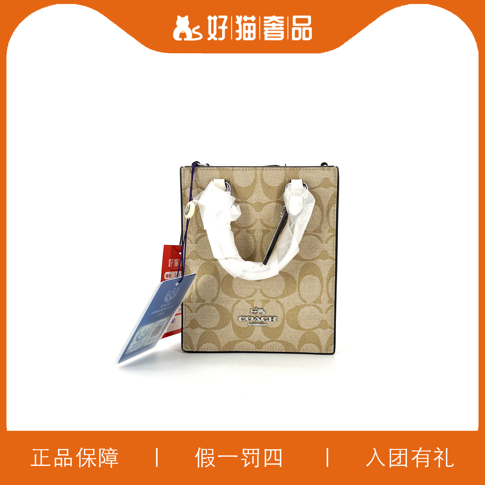 95新  蔻驰奶茶色老花琴谱/X4422/14X17X4