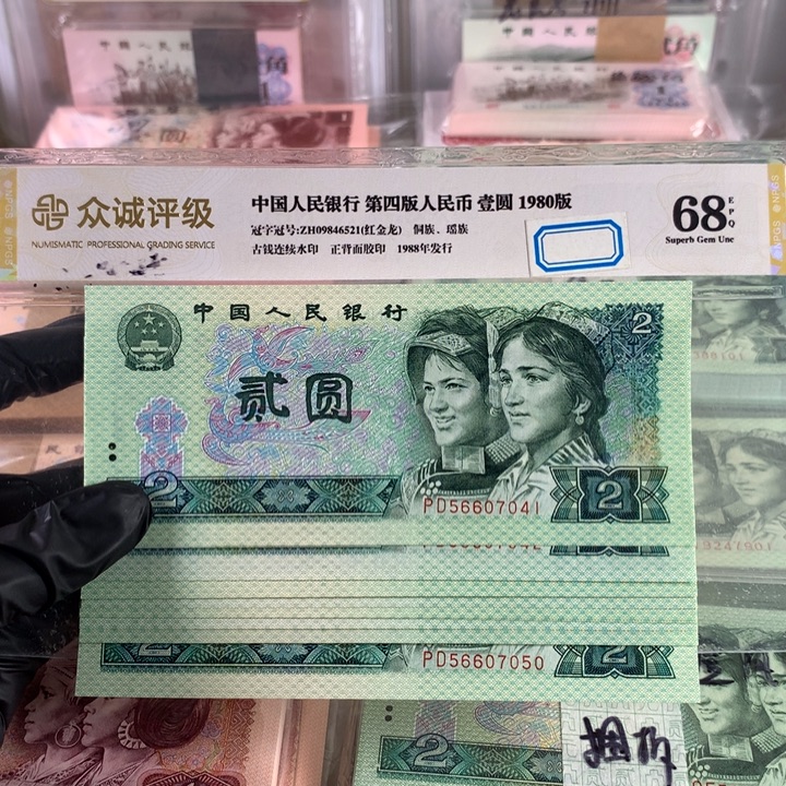 902绿幽灵换门冠十连号，全新保真