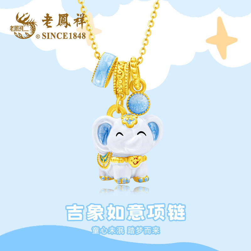 老鳯祥 坠链均925银 吉象如意项链时尚可爱浪漫节日礼物